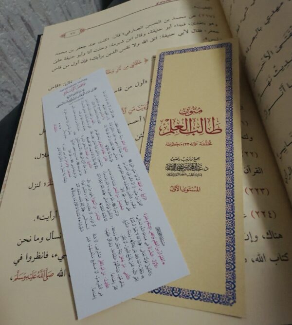 Lesezeichen : Nawaqid al-Islam