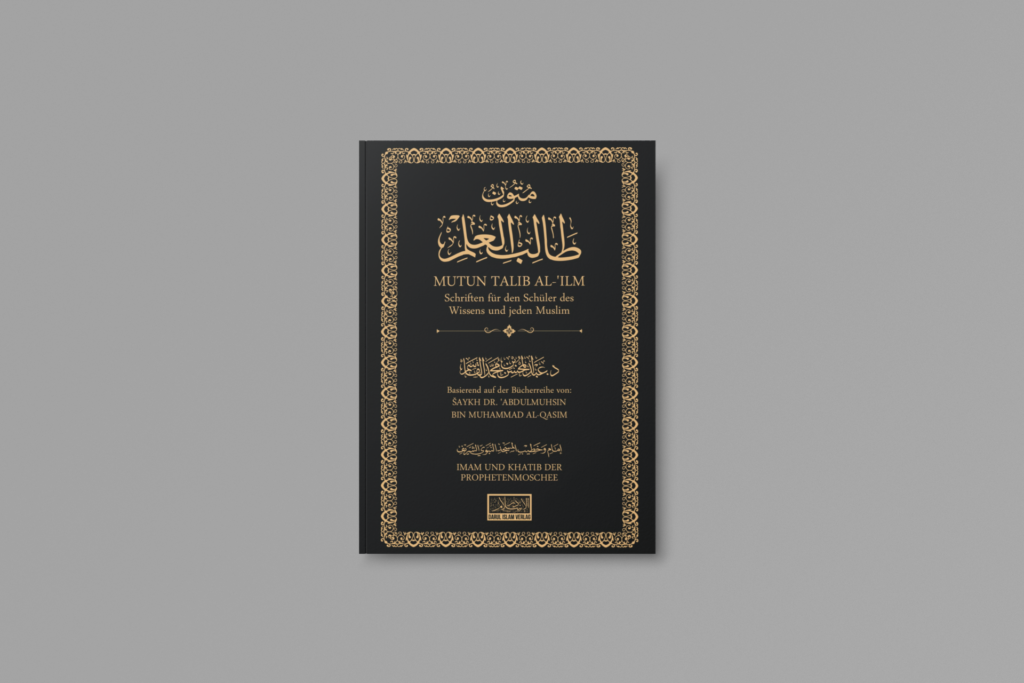 Mutun Talib al-Ilm