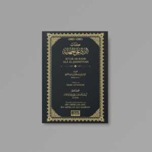 Vorbestellung: Kitab ar-Radd ala al-Jahmiyyah von Imam ad-Darimi