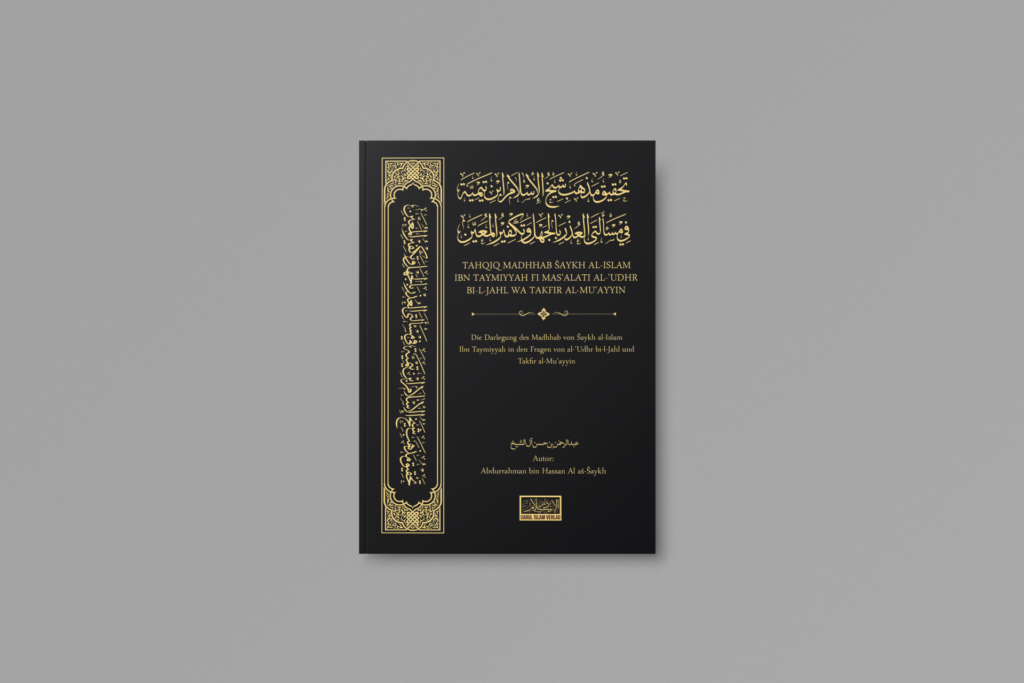 Tahqiq Madhhab Šaykh al-Islam Ibn Taymiyyah fi Mas'alati al-'Udhr bi-l-Jahl wa Takfir al-Mu'ayyin