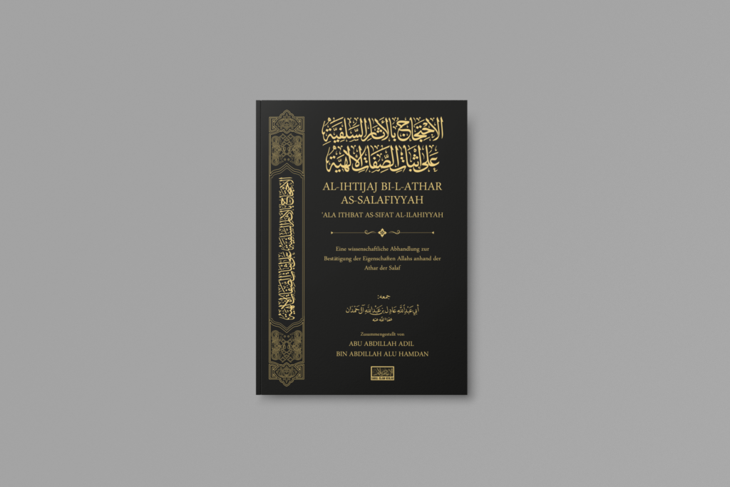Al-Ihtijaj bi-l-Athar as-Salafiyyah - Adil Alu Hamdan