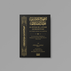 Al-Ihtijaj bi-l-Athar as-Salafiyyah - Adil Alu Hamdan