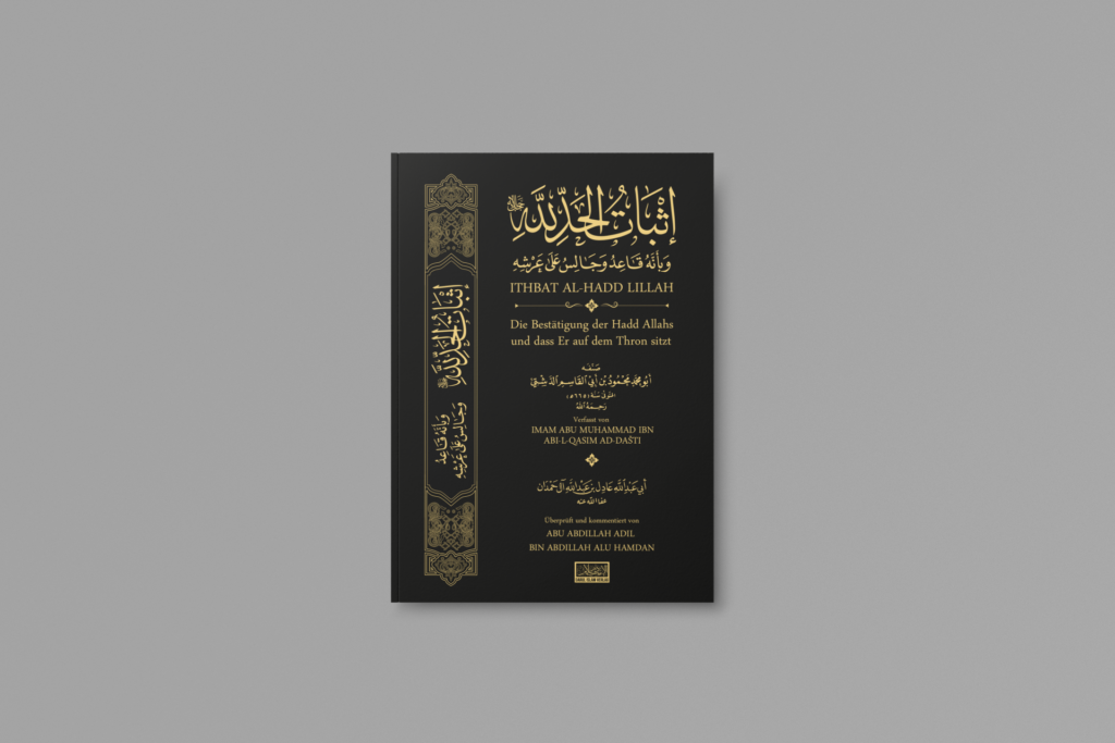 Ithbat al-Hadd lillah - Imam ad-Dašti