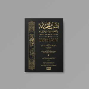 Ithbat al-Hadd lillah - Imam ad-Dašti
