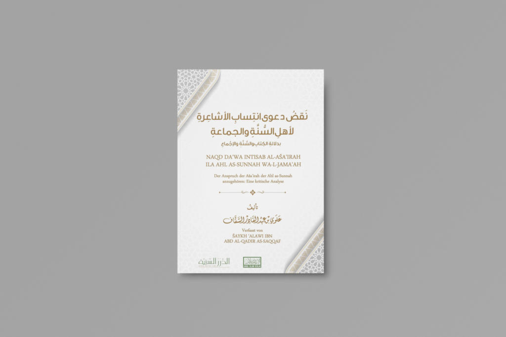 Naqd Da'wa Intisab al-Aša'irah : Eine kritische Analyse